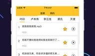 语音包最新爆料下载软件,下载软件功能升级，体验全新交互盛宴