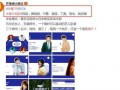 最新芒果台爆料节目,明星幕后故事大公开