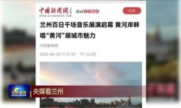 兰州今日爆料新闻,今日热点事件盘点