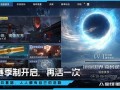 星球重启最新爆料活动,揭秘最新爆料，探索未知宇宙奥秘
