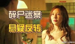 韩国版解冻在线观看,在线观看，揭秘神秘解冻之谜
