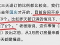 玉山房东后续爆料最新消息,惊人内幕揭露！
