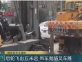吊车新闻事故爆料电话,揭秘事故背后真相