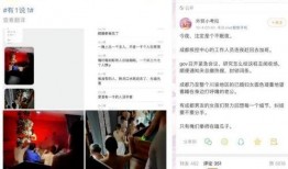 成都短视频爆料事件,揭秘背后真相与网络舆论风暴