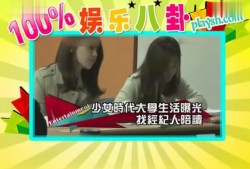 陪读女生爆料视频下载,真实事件背后的惊人内幕