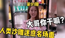 建志前女友爆料视频播放,揭秘背后惊人真相