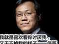卓伟爆料baby私下和男星关系视频,卓伟独家爆料引发热议