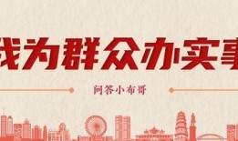 中山小榄新闻爆料,最新爆料聚焦社区热点事件