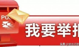 视频爆料平台违法吗怎么举报,举报途径与法律解读