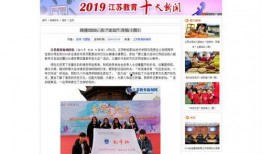 江苏新闻媒体爆料网站,揭秘背后真相！