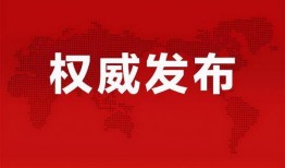 新闻爆料凉山最新疫情消息,多举措应对，防控形势持续向好