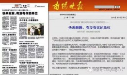 江苏新闻媒体爆料网站,揭秘背后真相！