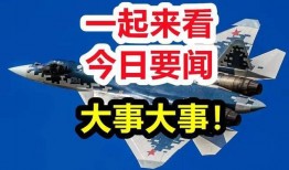 重大新闻重大爆料,重大新闻背后惊人爆料曝光