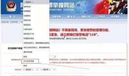 视频爆料平台违法吗怎么举报,举报途径与法律解读
