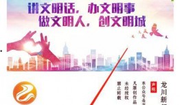 龙川新闻怎么爆料,揭秘爆料流程，共建透明社区