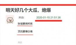 圈内爆料顶流,顶流明星背后的惊人爆料！