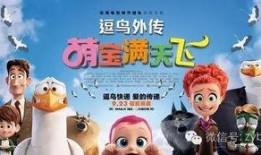 逗鸟外传在线观看,欢乐逗趣，温馨感人的喜剧之旅