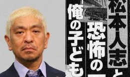 日本娱乐界爆料男星是谁,神秘男星身份曝光，真相令人震惊！