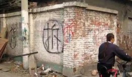 蔡塘拆迁爆料视频大全集,揭秘拆迁背后的故事与真相