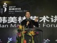 韩美林最新爆料电影,最新电影背后的惊人内幕