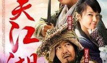 大笑江湖在线观看,笑破江湖，欢乐无限