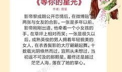 外国娱乐圈爆料小说推荐,娱乐圈爆料小说中的秘密世界