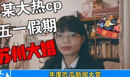娱乐圈真实爆料吃瓜事件,明星真实爆料背后的惊人真相