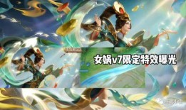 女娲补天返场最新爆料,神秘传说再临，全新爆料揭秘上古奇缘