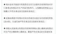近期食品爆料新闻视频,食品安全问题频发，消费者权益如何保障？