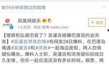 赵怀真最新爆料微博号,娱乐圈幕后真相大曝光！”