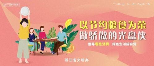娱乐吃瓜菌公益广告
